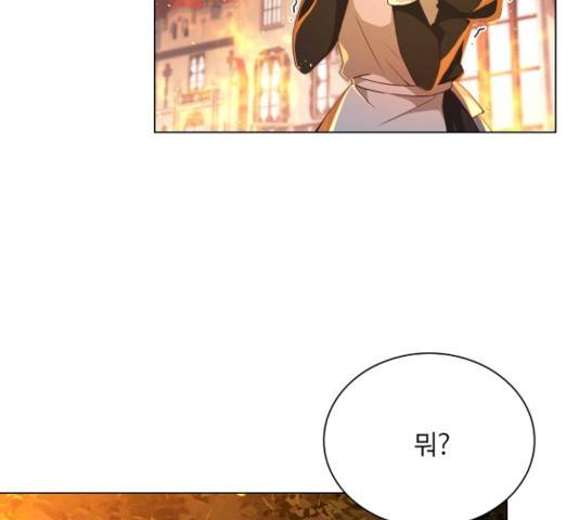 황제와의 하룻밤22화 11