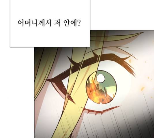 황제와의 하룻밤22화 13