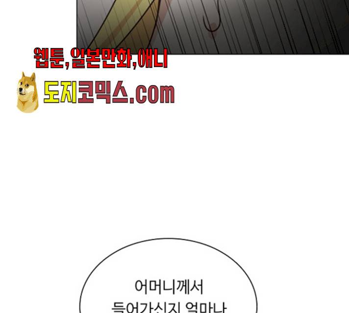 황제와의 하룻밤22화 14