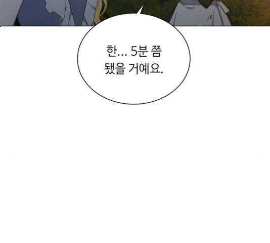 황제와의 하룻밤22화 16
