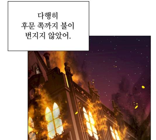 황제와의 하룻밤22화 17