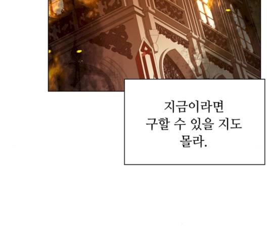 황제와의 하룻밤22화 18