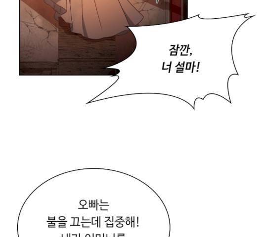 황제와의 하룻밤22화 22