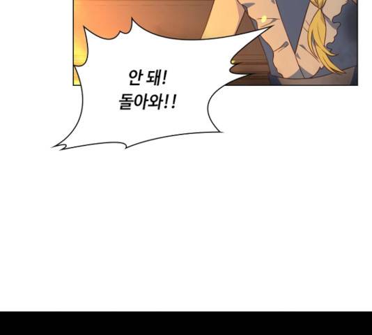 황제와의 하룻밤22화 24