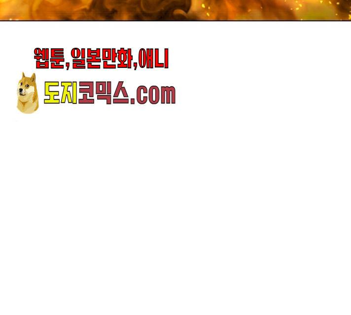 황제와의 하룻밤22화 28