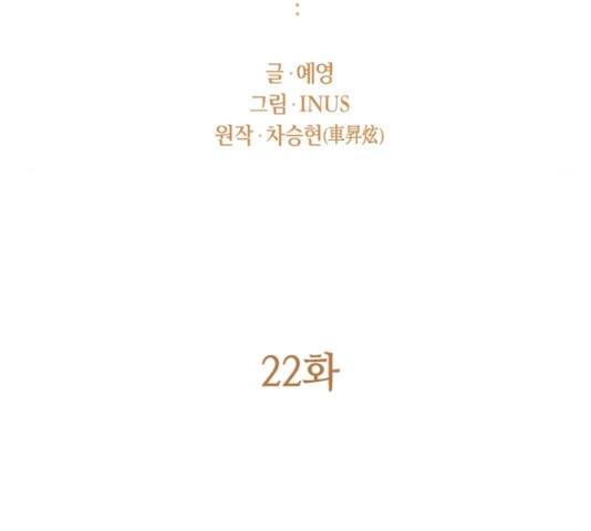 황제와의 하룻밤22화 31