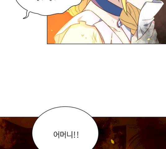 황제와의 하룻밤22화 39