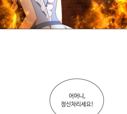 황제와의 하룻밤22화 41