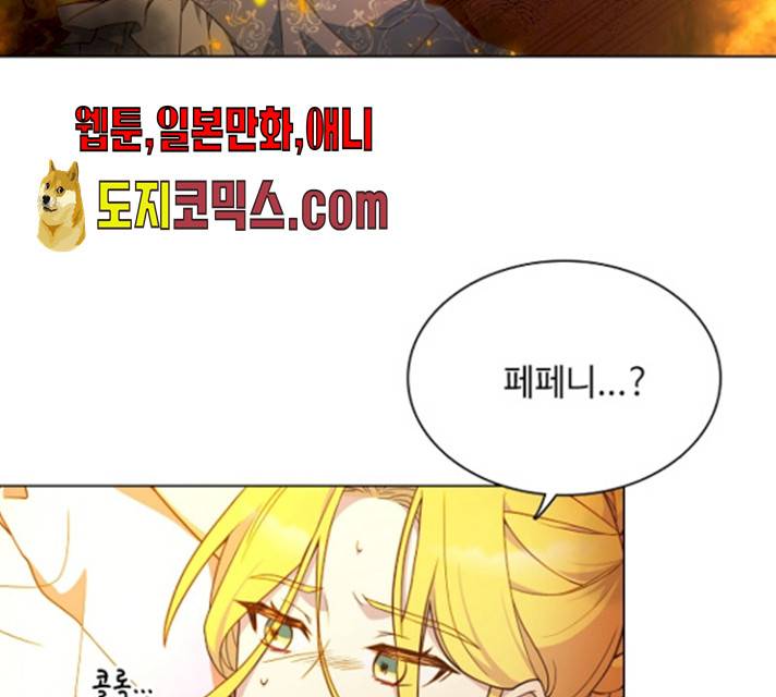 황제와의 하룻밤22화 43
