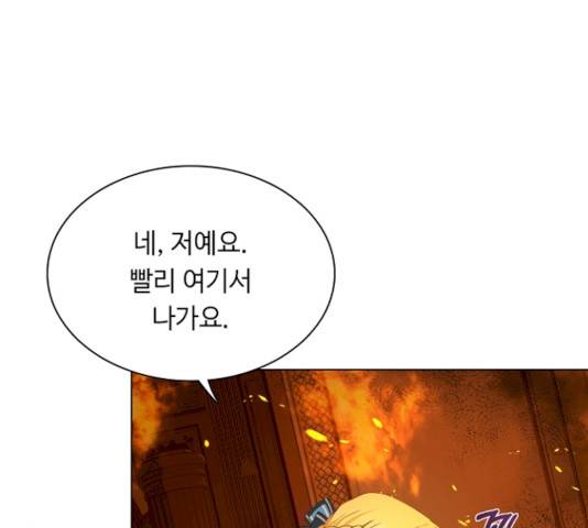 황제와의 하룻밤22화 45