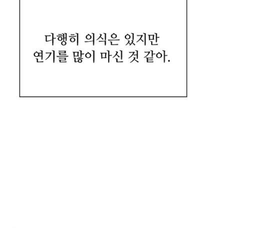 황제와의 하룻밤22화 47
