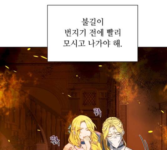 황제와의 하룻밤22화 48