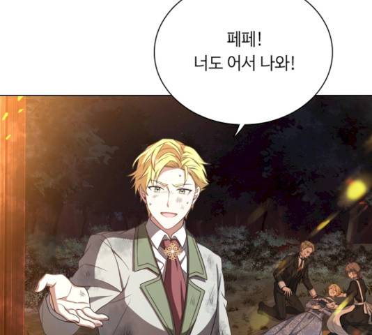 황제와의 하룻밤22화 56