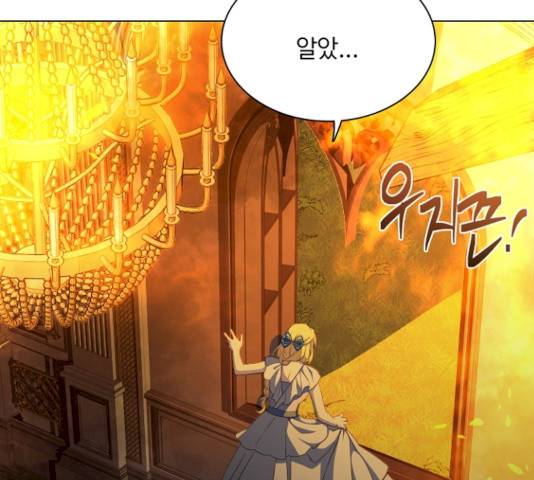 황제와의 하룻밤22화 58