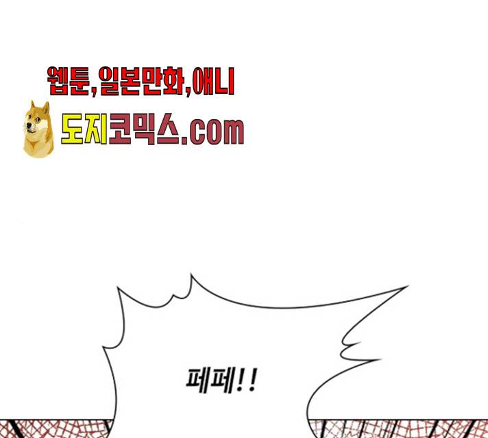 황제와의 하룻밤22화 67