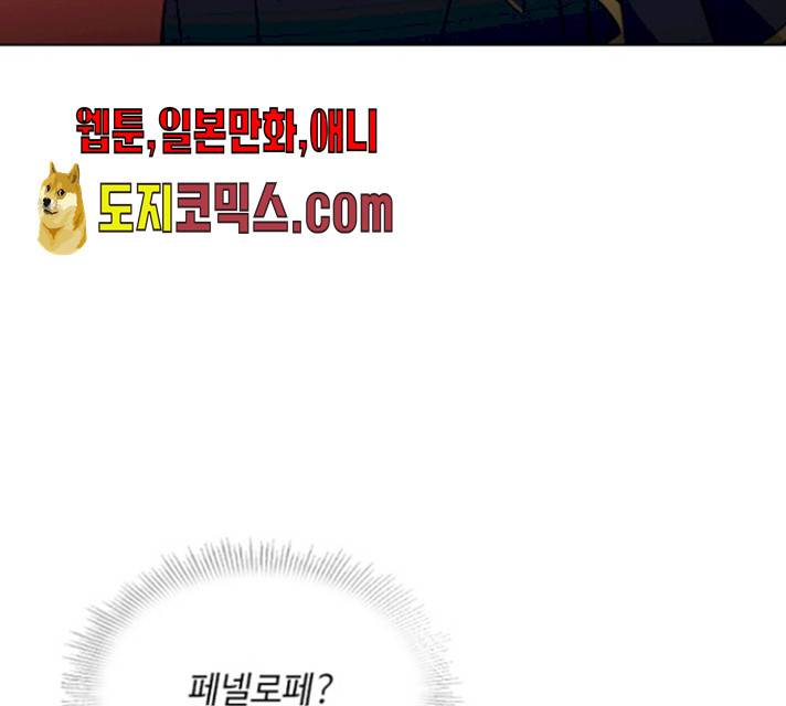 황제와의 하룻밤22화 74