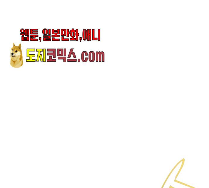 황제와의 하룻밤22화 84