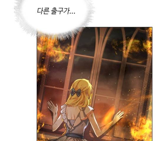 황제와의 하룻밤22화 92