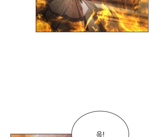황제와의 하룻밤22화 93