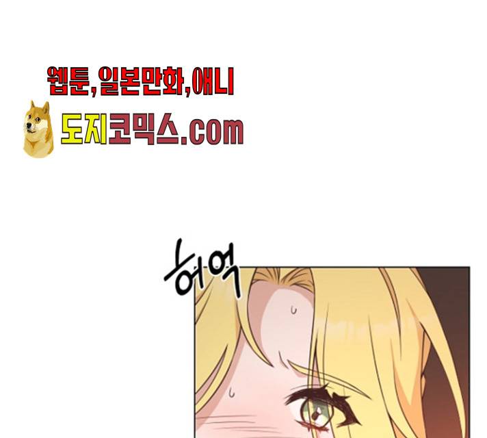 황제와의 하룻밤22화 95