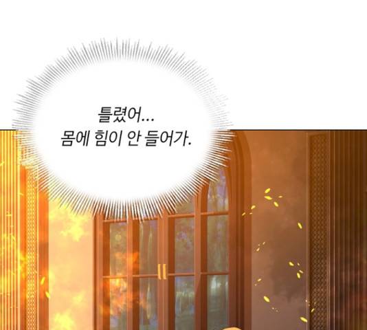 황제와의 하룻밤22화 97