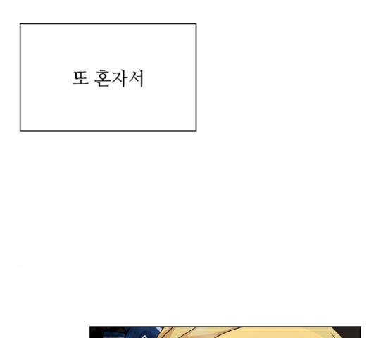 황제와의 하룻밤22화 99
