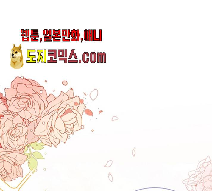 황제와의 하룻밤22화 112