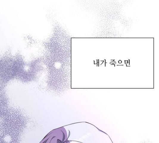 황제와의 하룻밤22화 118