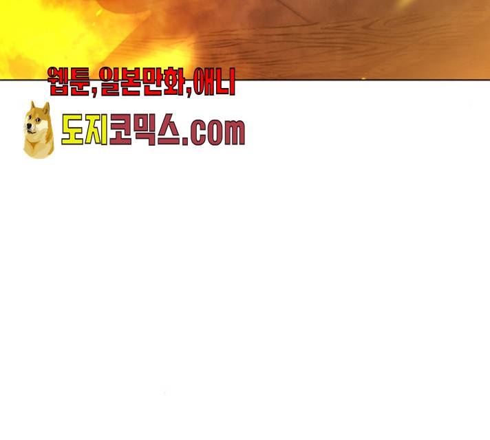 황제와의 하룻밤22화 124
