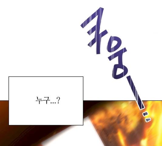 황제와의 하룻밤22화 125