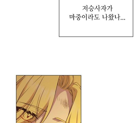 황제와의 하룻밤22화 127