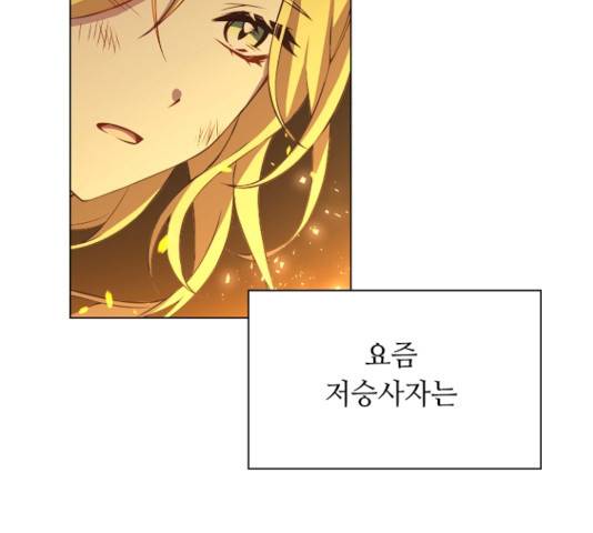황제와의 하룻밤22화 128