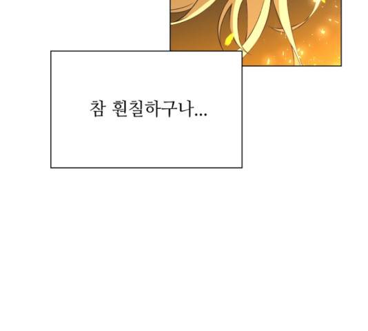황제와의 하룻밤22화 130
