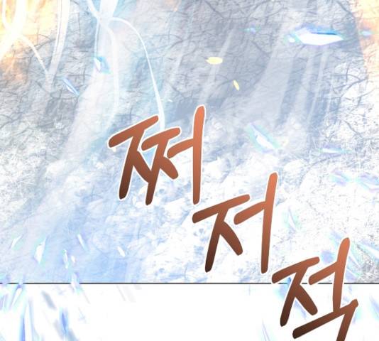 황제와의 하룻밤22화 138