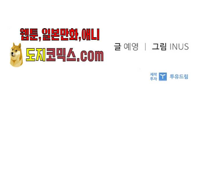 황제와의 하룻밤22화 143