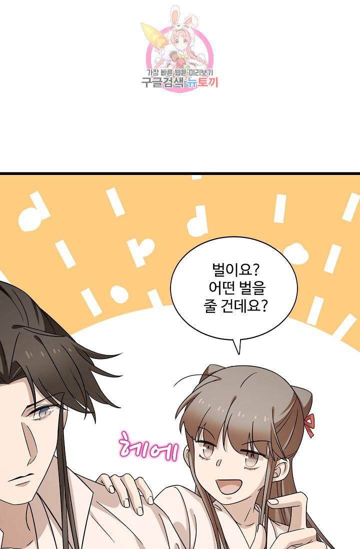 독보다 강한 꽃 157화 6