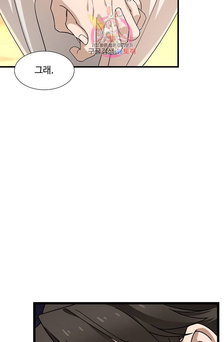독보다 강한 꽃 157화 12