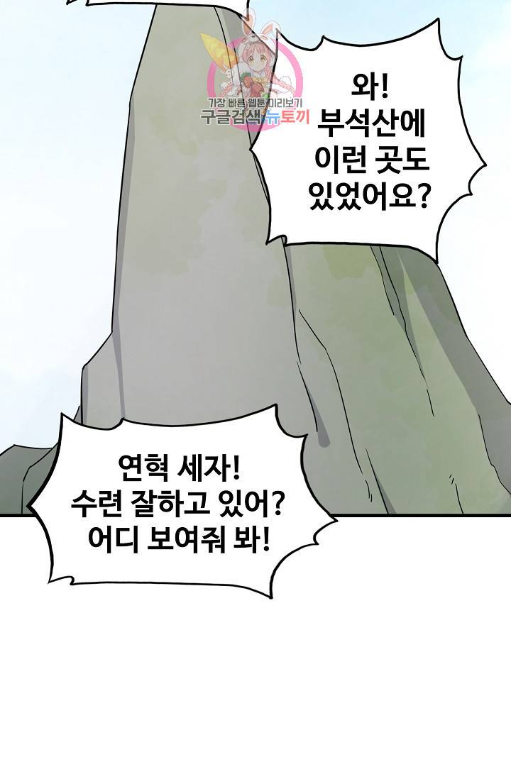 독보다 강한 꽃 157화 15