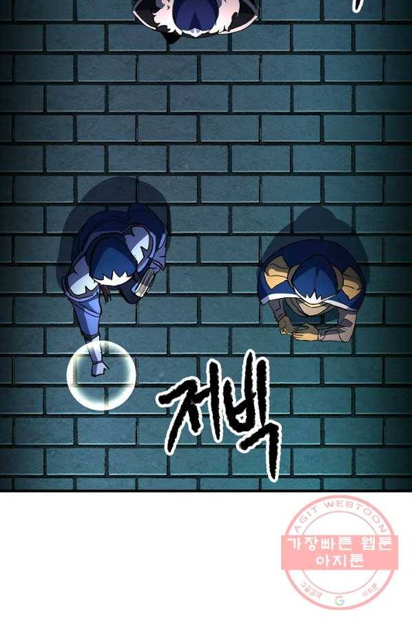 천마,리치왕의 무림을 부수다 25화 3