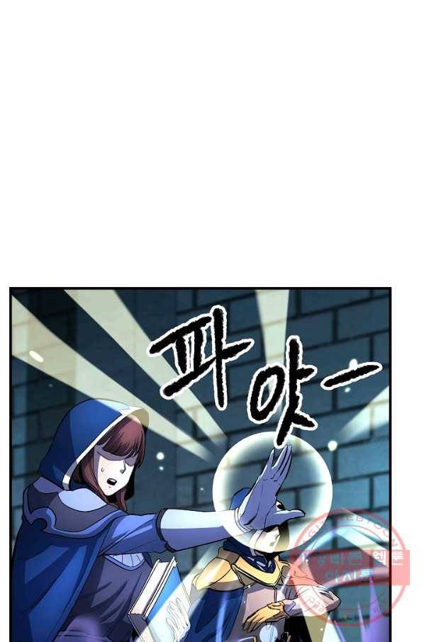 천마,리치왕의 무림을 부수다 25화 4