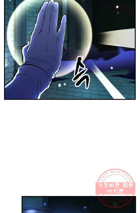 천마,리치왕의 무림을 부수다 25화 6
