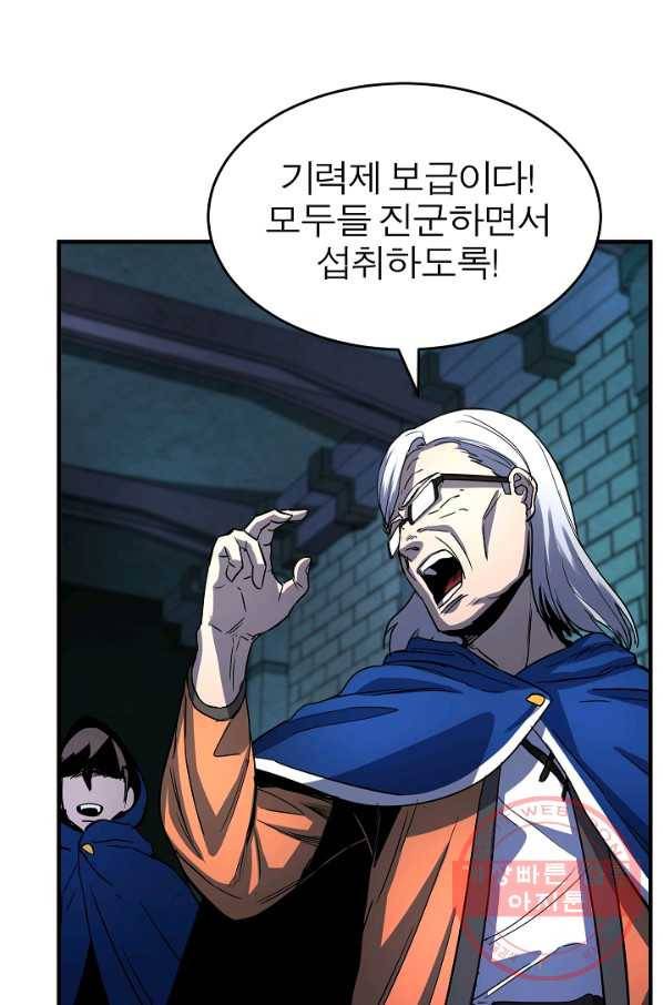 천마,리치왕의 무림을 부수다 25화 13