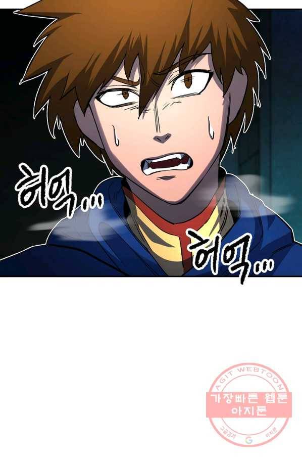 천마,리치왕의 무림을 부수다 25화 15
