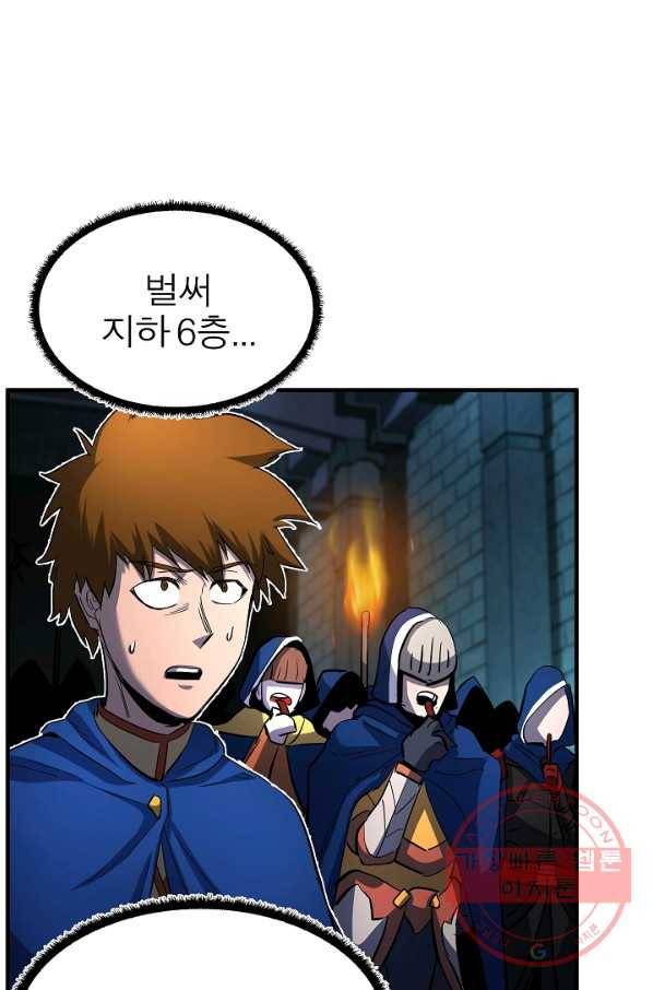 천마,리치왕의 무림을 부수다 25화 16