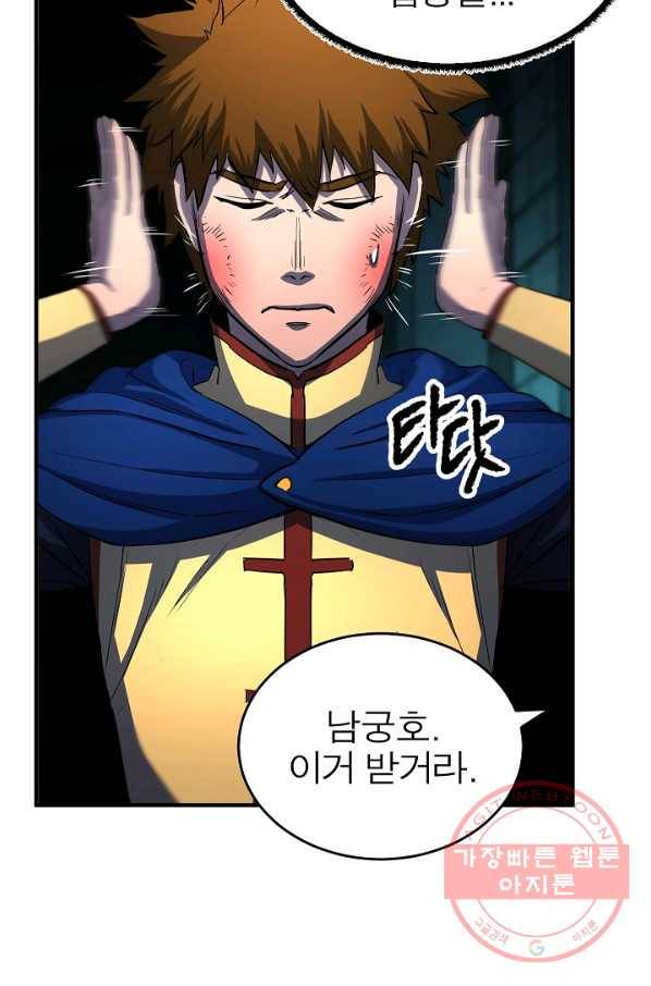 천마,리치왕의 무림을 부수다 25화 18