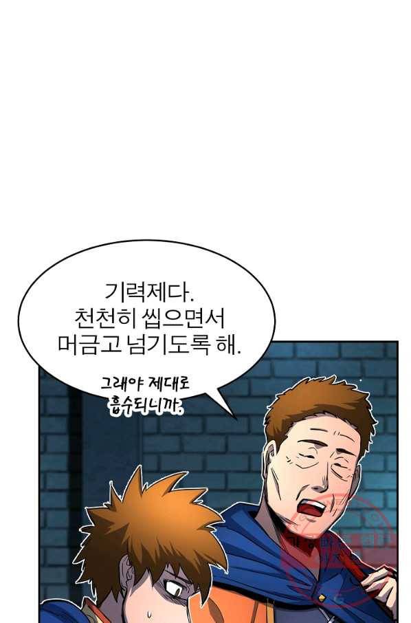 천마,리치왕의 무림을 부수다 25화 19