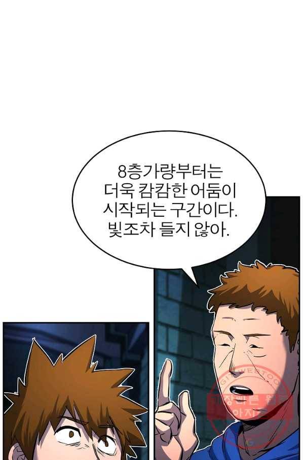 천마,리치왕의 무림을 부수다 25화 24