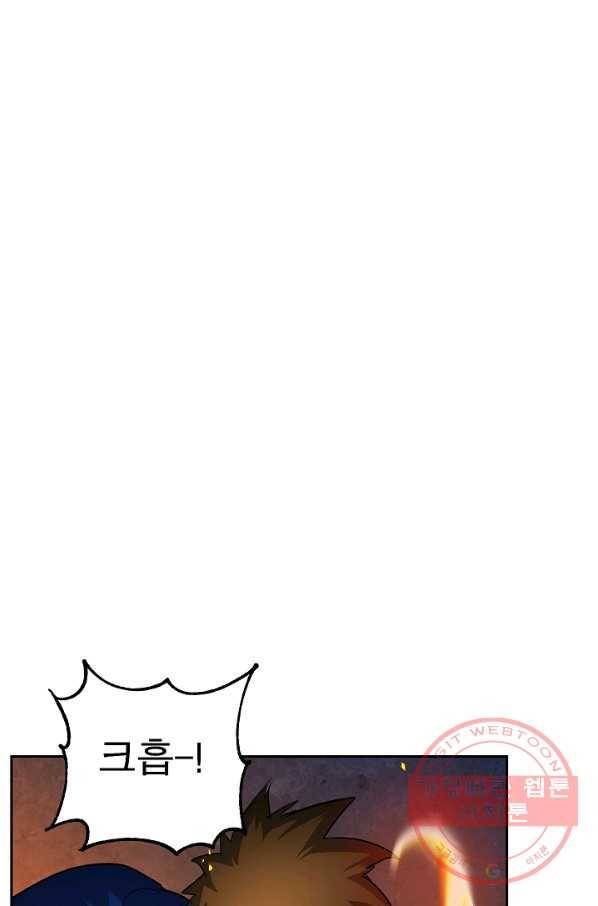 천마,리치왕의 무림을 부수다 25화 29