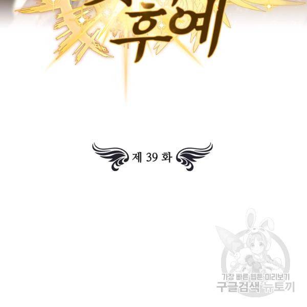 빛의 후예 39화 3