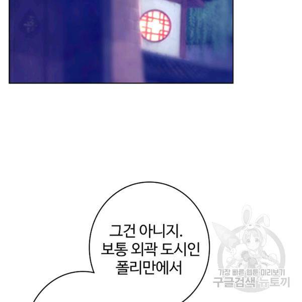 빛의 후예 39화 5